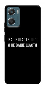 Чехол Ваше щастя для Motorola Moto G06