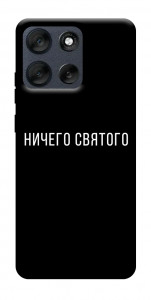 Чехол Ничего святого black для Motorola Moto G56 5G