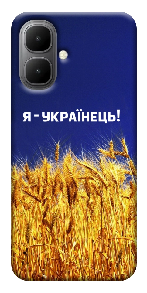 Чехол Я українець! для Infinix Smart 10