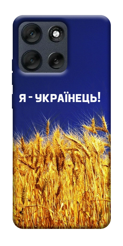 Чехол Я українець! для Motorola Moto G56 5G