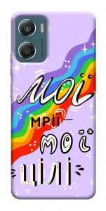 Чехол Мої мрії мої цілі для Motorola Moto G06