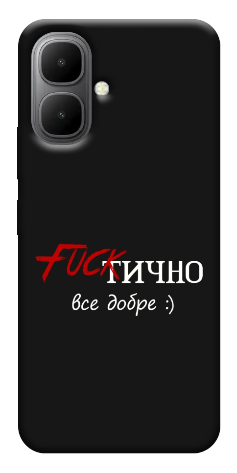Чехол Фактично все добре для Infinix Smart 10