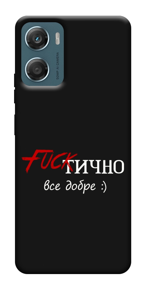 Чохол Фактично все добре для Motorola Moto G06