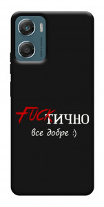 Чехол Фактично все добре для Motorola Moto G06