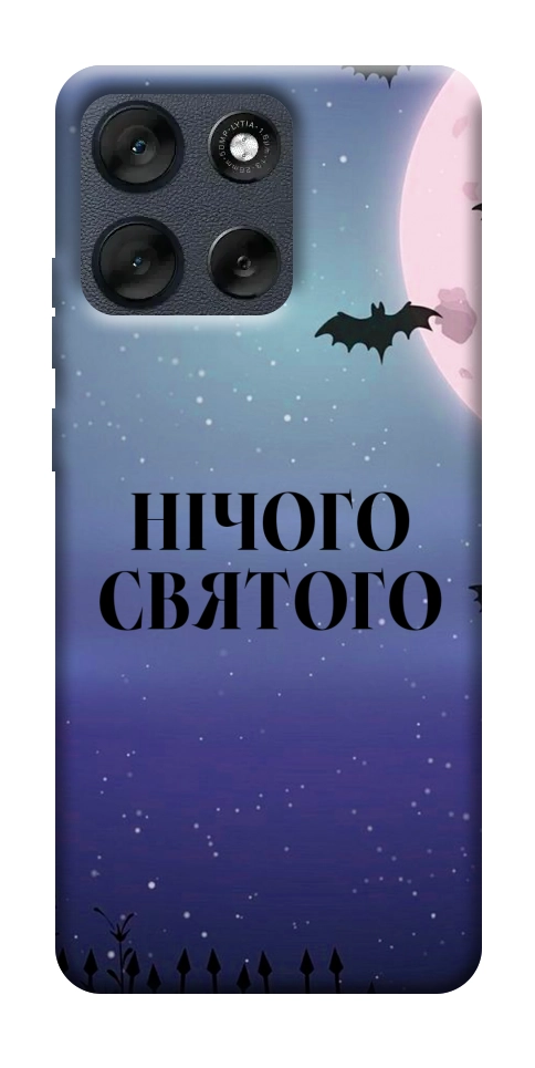 Чохол Нічого святого ніч для Motorola Moto G56 5G