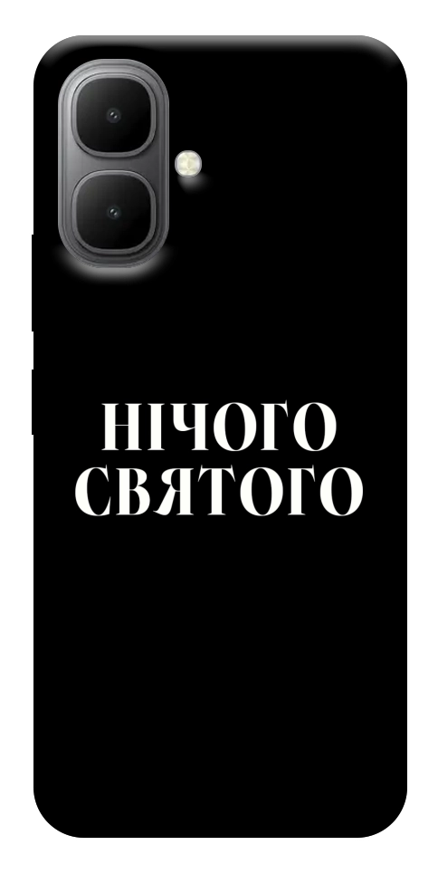 Чехол Nothing sacred для Infinix Smart 10