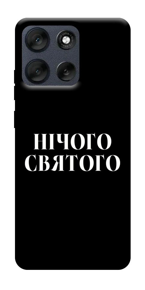 Чехол Nothing sacred для Motorola Moto G56 5G