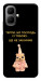 Чехол Ще не закінчив для Infinix Smart 10