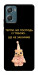 Чехол Ще не закінчив для Motorola Moto G06