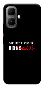 Чехол Я в шоці для Infinix Smart 10