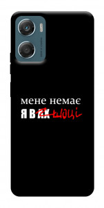 Чехол Я в шоці для Motorola Moto G06