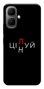 Чехол Цілуй/цінуй для Infinix Smart 10