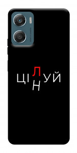 Чехол Цілуй/цінуй для Motorola Moto G06