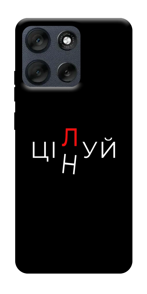 Чехол Цілуй/цінуй для Motorola Moto G56 5G