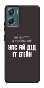 Чехол Упс ай дід іт егейн для Motorola Moto G06