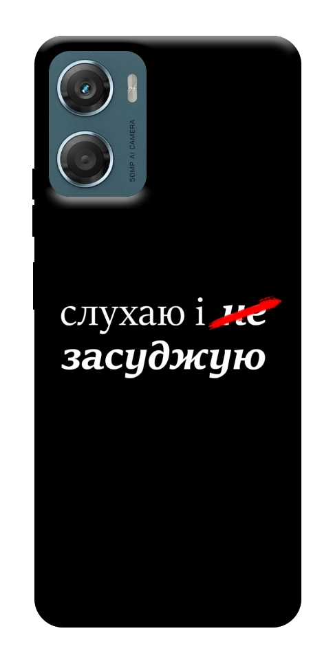 Чехол Слухаю і... для Motorola Moto G06