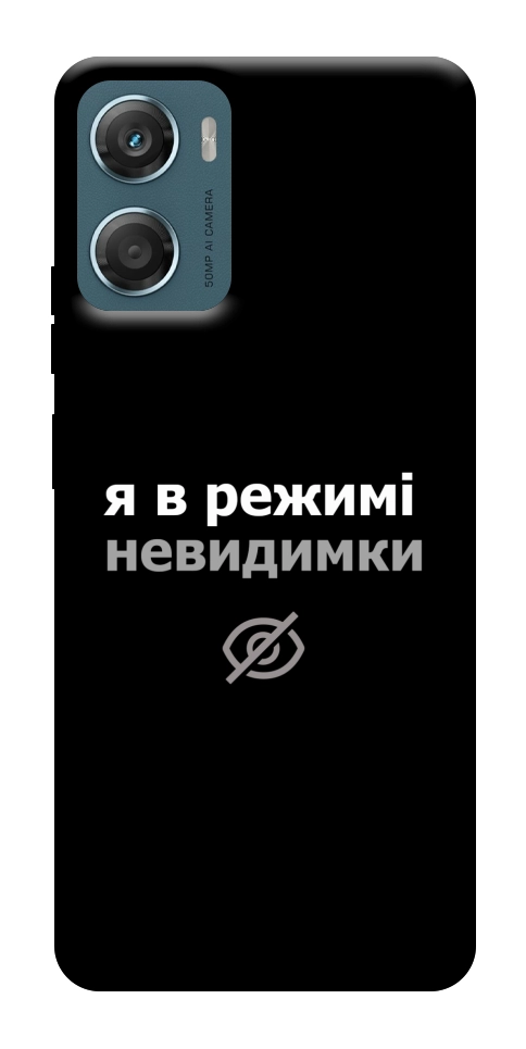 Чехол Режим невидимки для Motorola Moto G06