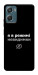 Чехол Режим невидимки для Motorola Moto G06