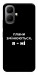 Чехол Плани змінюються для Infinix Smart 10