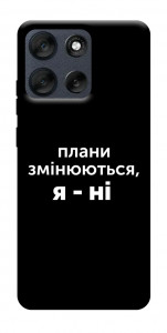 Чехол Плани змінюються для Motorola Moto G56 5G