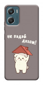 Чехол Не падай дахом для Motorola Moto G06