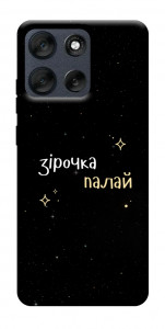 Чехол Зірочка палай для Motorola Moto G56 5G