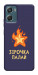 Чехол Палаюча зірочка для Motorola Moto G06