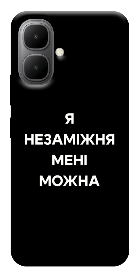 Чехол Я незаміжня для Infinix Smart 10