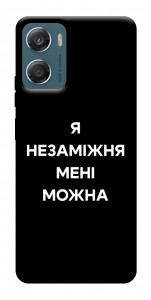 Чехол Я незаміжня для Motorola Moto G06