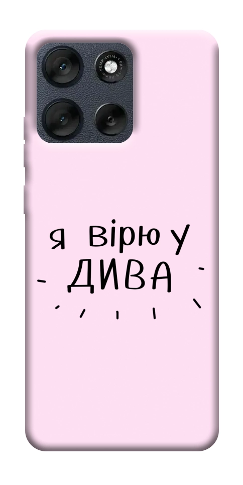 Чехол Вірю у дива для Motorola Moto G56 5G