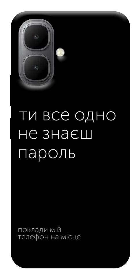 Чехол Не знаєш пароль для Infinix Smart 10