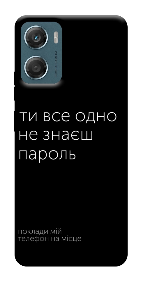 Чехол Не знаєш пароль для Motorola Moto G06