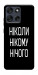 Чехол Ніколи нічого для Motorola Moto G56 5G