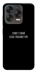 Чохол Пораду свою собі порадь для ZTE Nubia V70 Design