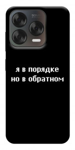 Чохол Я в порядку для ZTE Nubia V70 Design