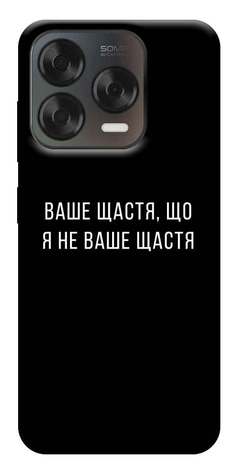 Чохол Ваше щастя для ZTE Nubia V70 Design