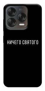 Чохол Нічого святого black для ZTE Nubia V70 Design