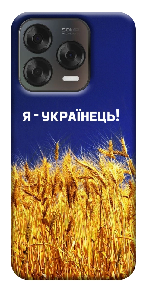 Чохол Я українець! для ZTE Nubia V70 Design