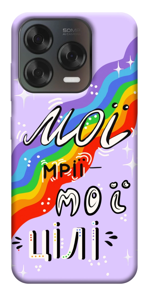 Чохол Мої мрії мої цілі для ZTE Nubia V70 Design