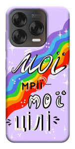 Чохол Мої мрії мої цілі для ZTE Nubia V70 Design