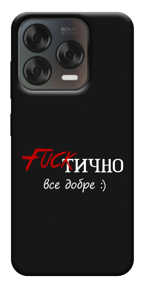Чехол Фактично все добре для ZTE Nubia V70 Design
