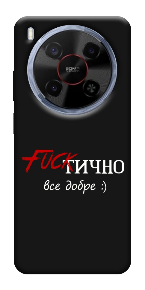 Чехол Фактично все добре для ZTE Nubia V70 Max
