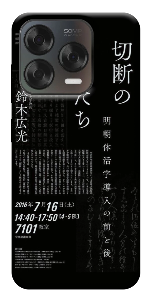Чехол Японские надписи для ZTE Nubia V70 Design