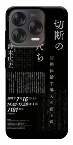 Чохол Японські написи для ZTE Nubia V70 Design