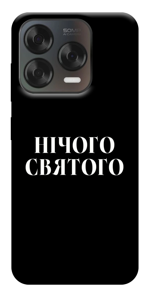 Чохол Nothing sacred для ZTE Nubia V70 Design