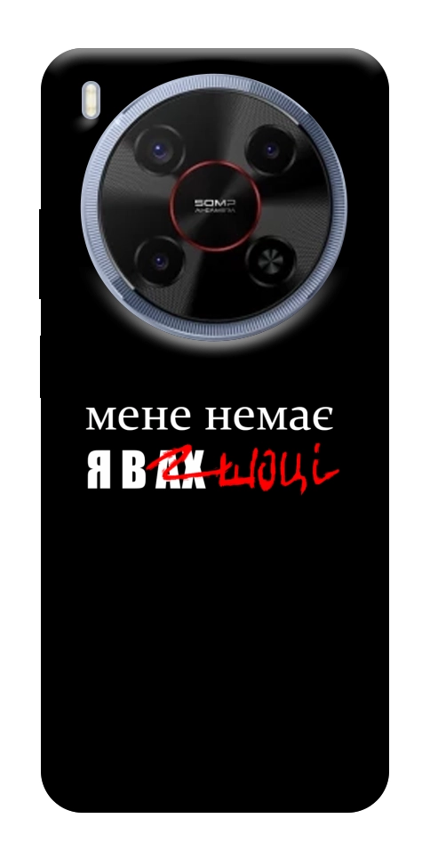 Чехол Я в шоці для ZTE Nubia V70 Max