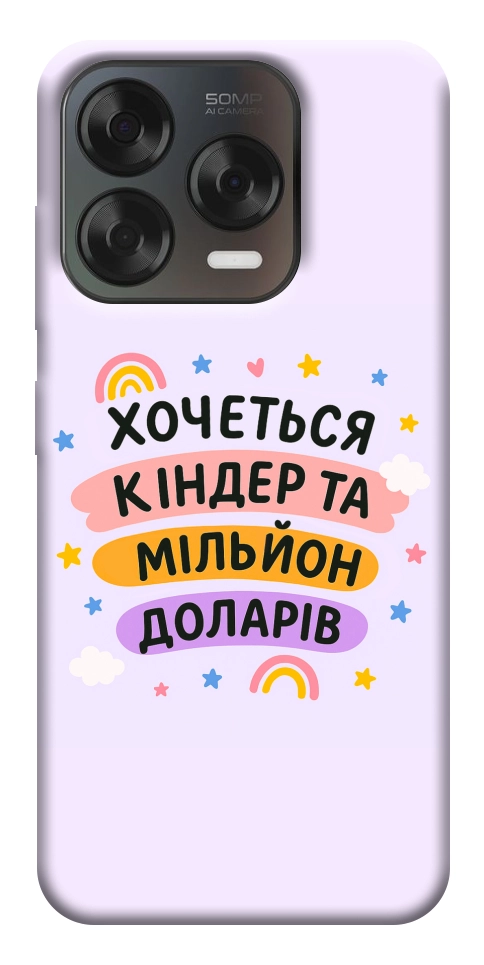 Чохол Хочу кіндер для ZTE Nubia V70 Design