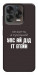 Чохол Упс ай дід іт егейн для ZTE Nubia V70 Design