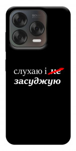 Чохол Слухаю і... для ZTE Nubia V70 Design