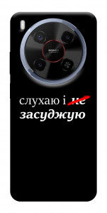 Чохол Слухаю і... для ZTE Nubia V70 Max